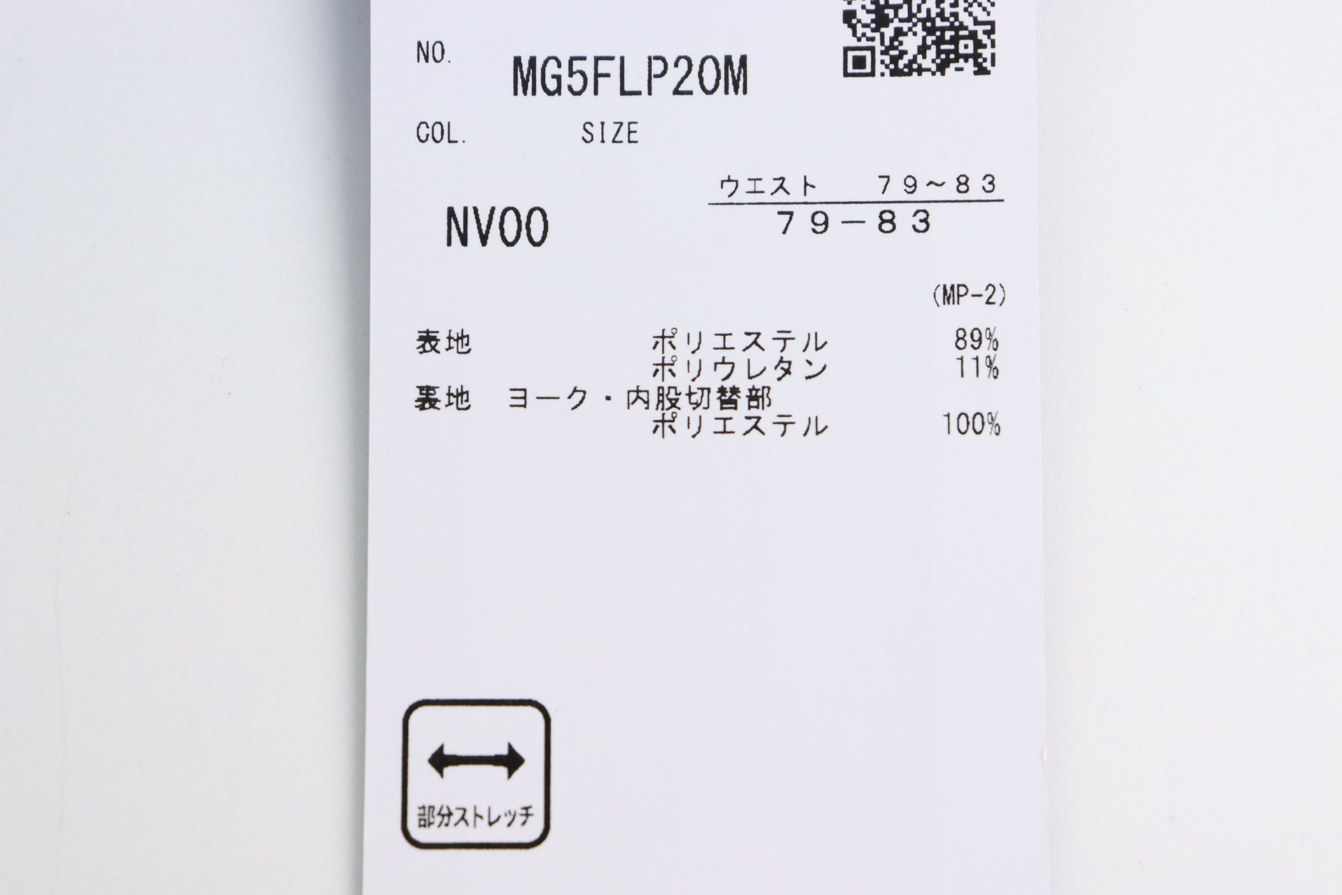 マンシングウェアのロングパンツ