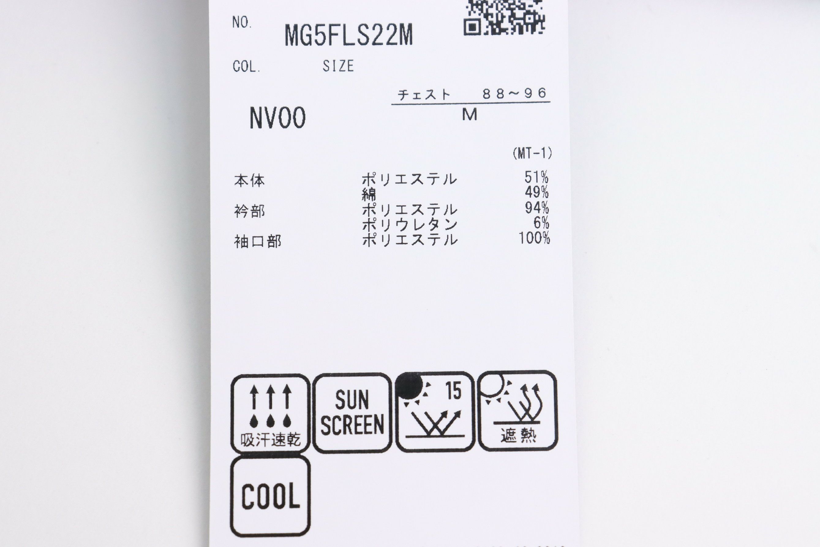 マンシングウェアのポロシャツ