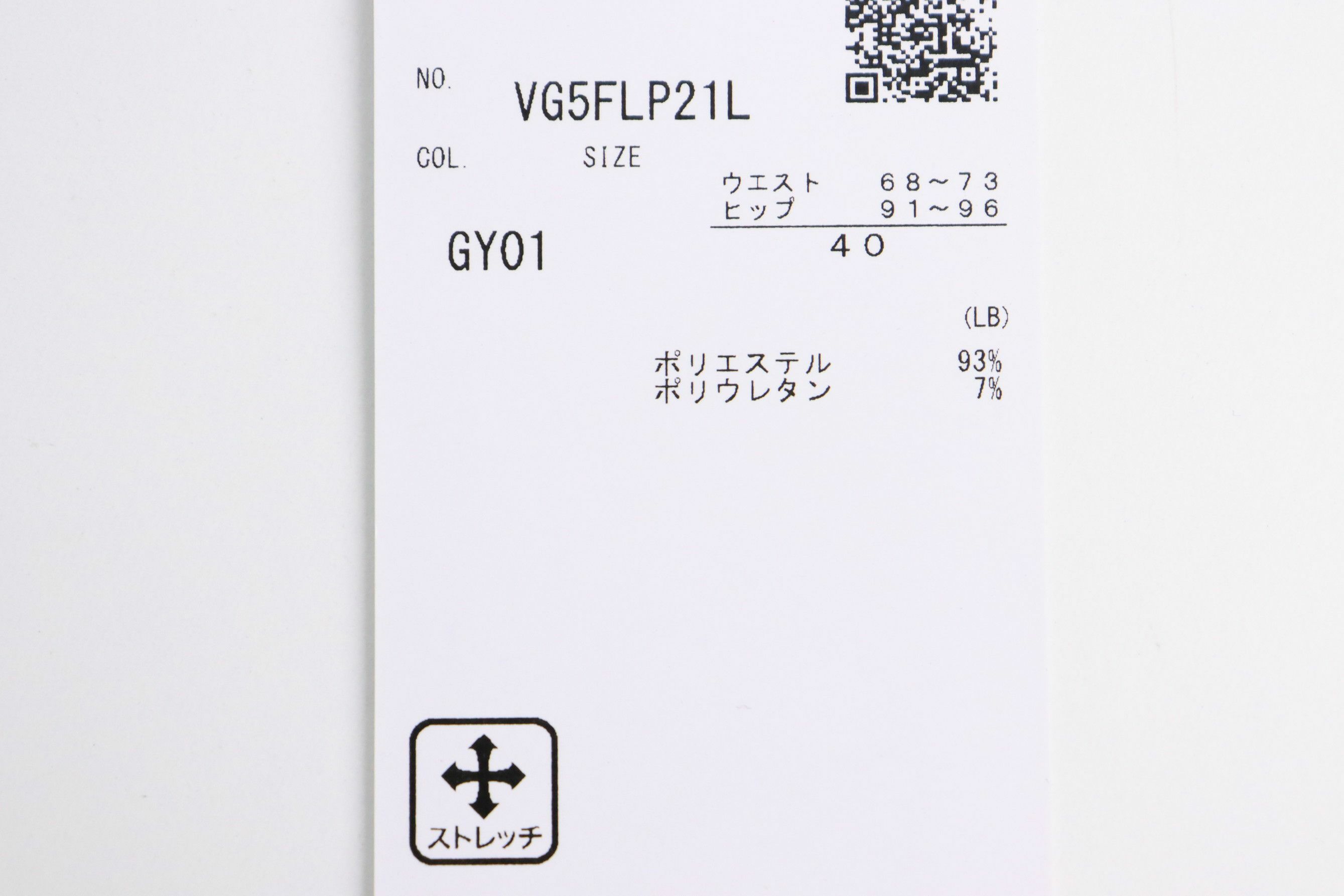 ランバンスポールのロングパンツ