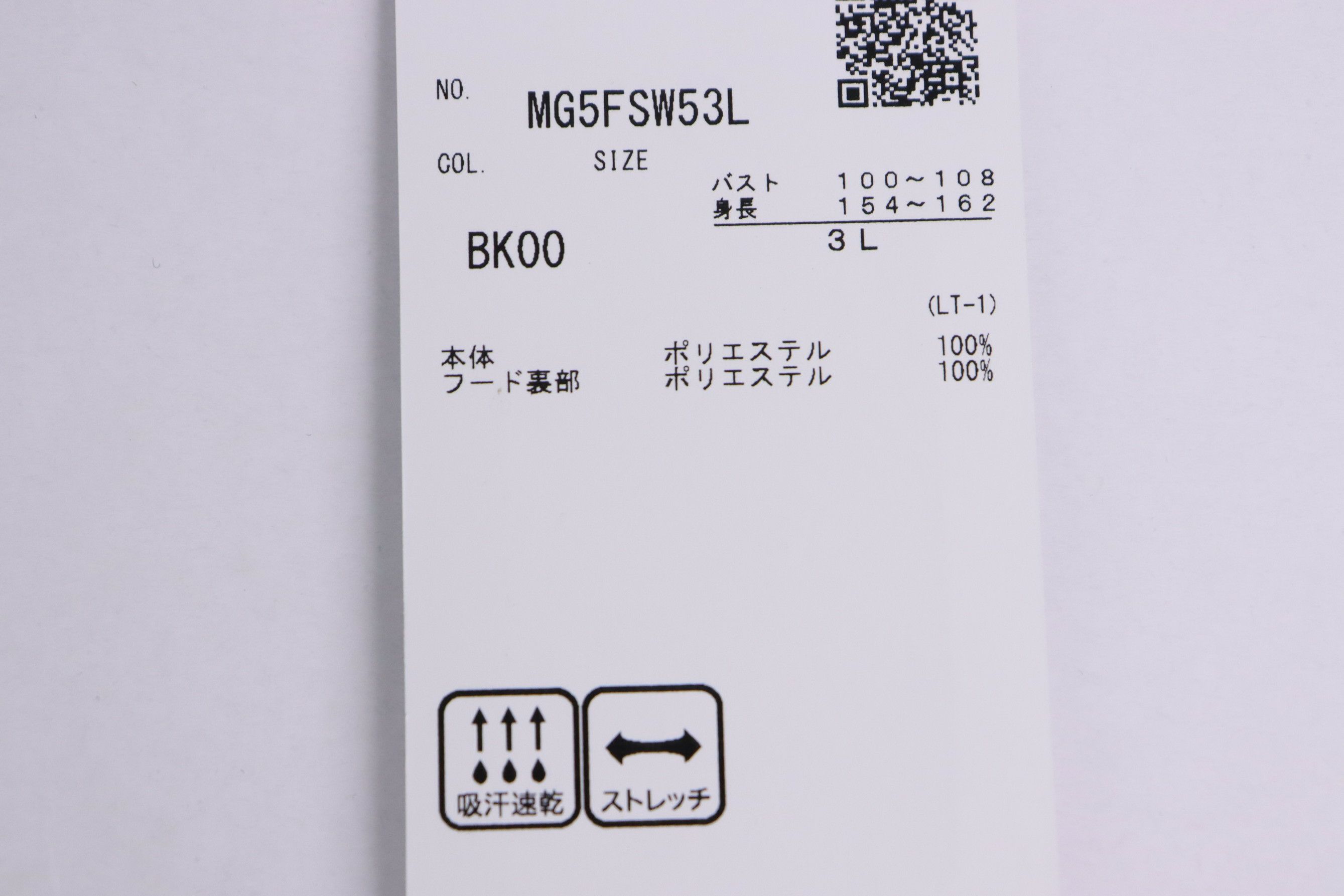 マンシングウェアのパーカー