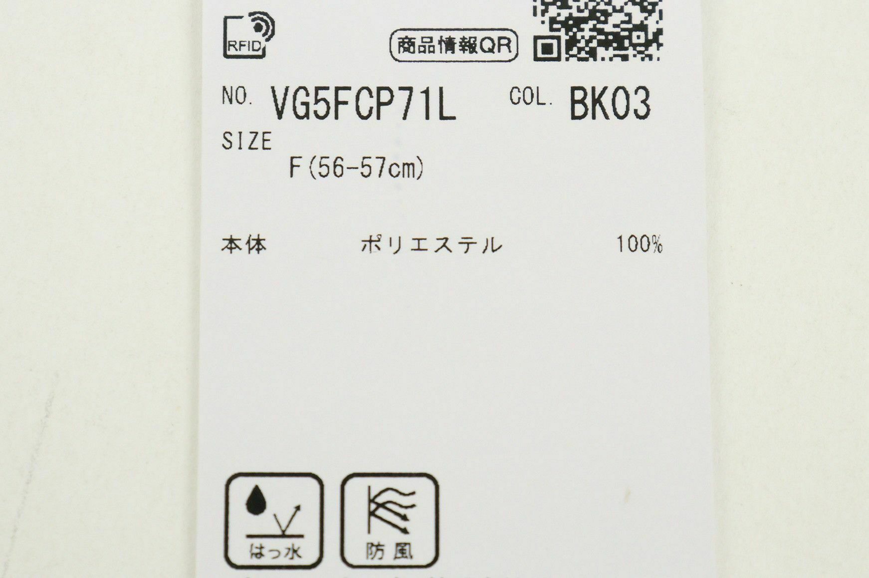 ランバンスポールのハット