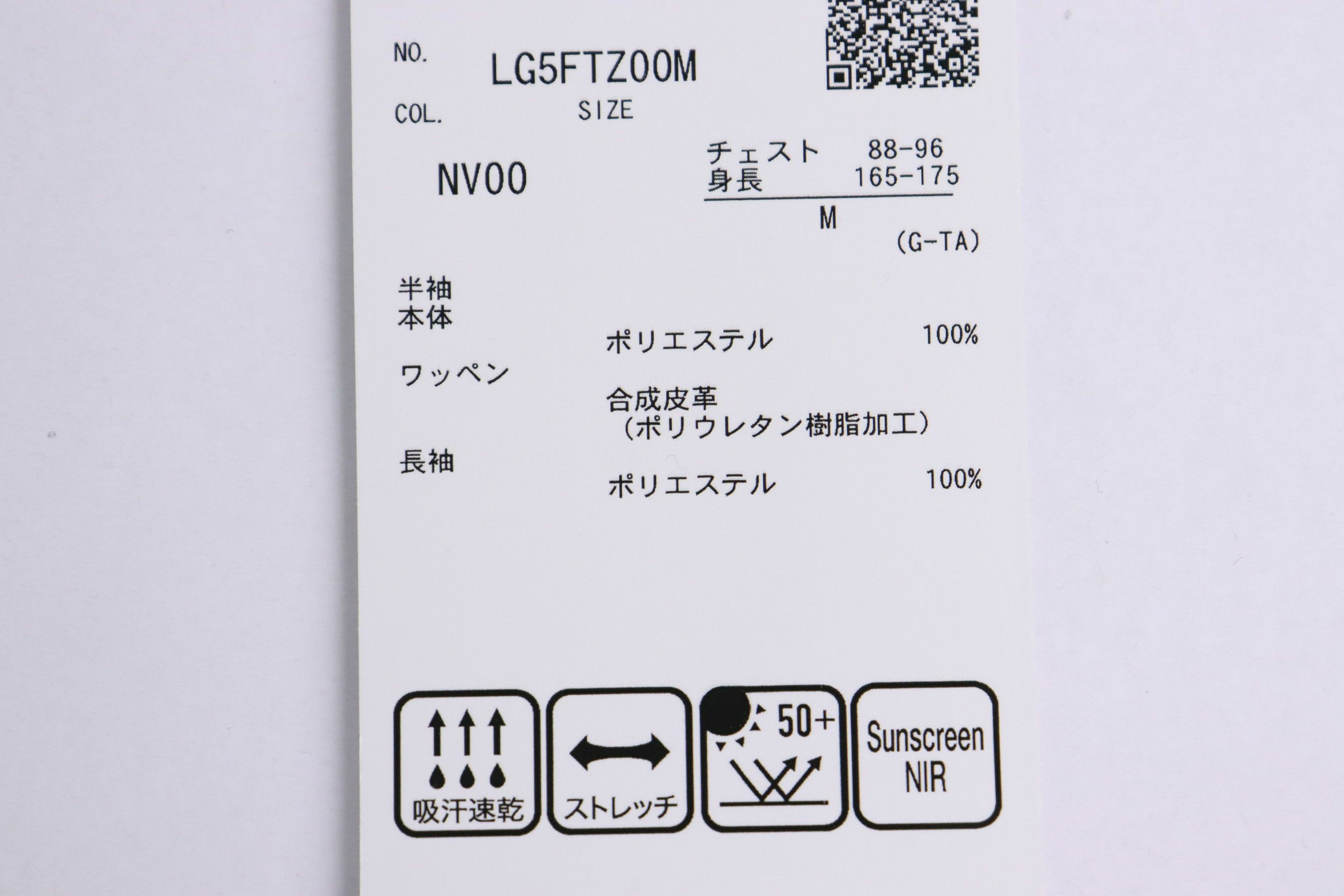 ルコックスポルティフゴルフのポロシャツ