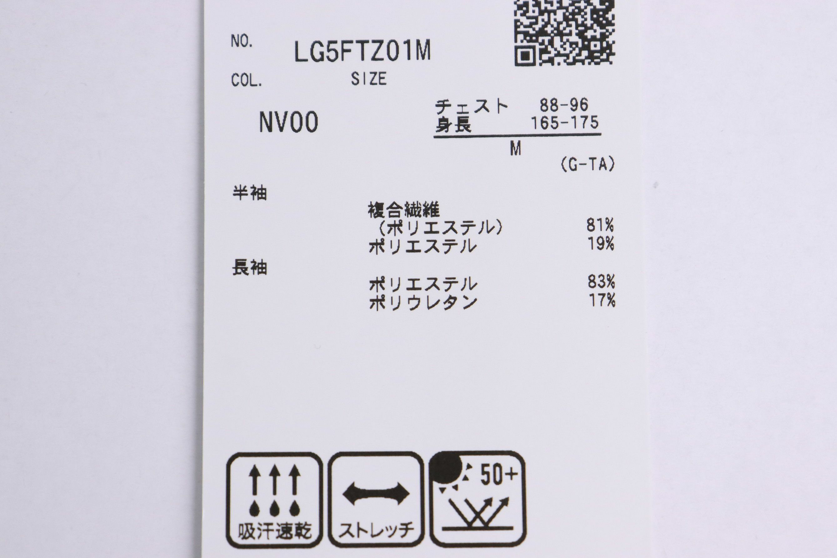 ルコックスポルティフゴルフのポロシャツ