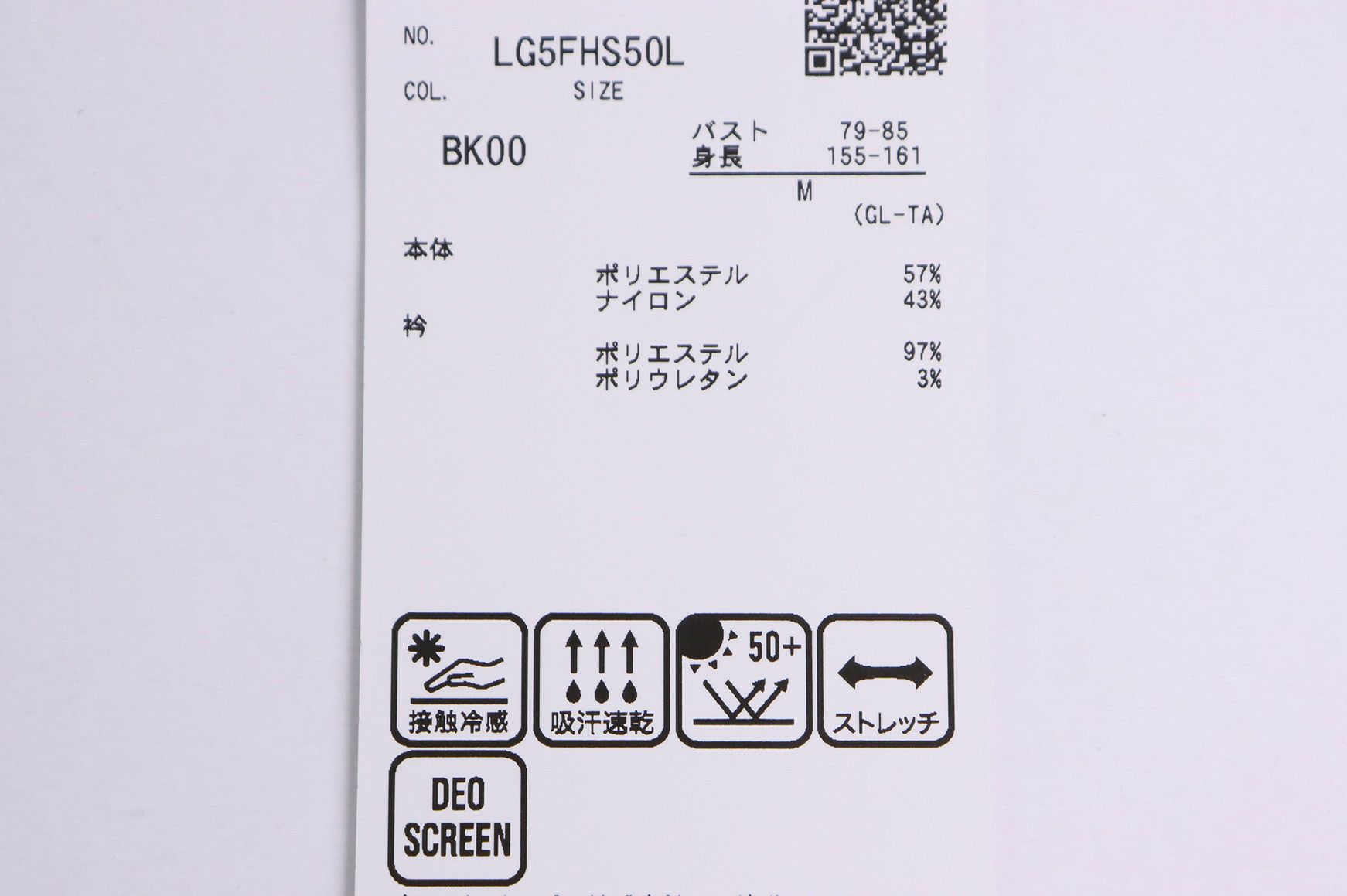 ルコックスポルティフゴルフのハイネックシャツ