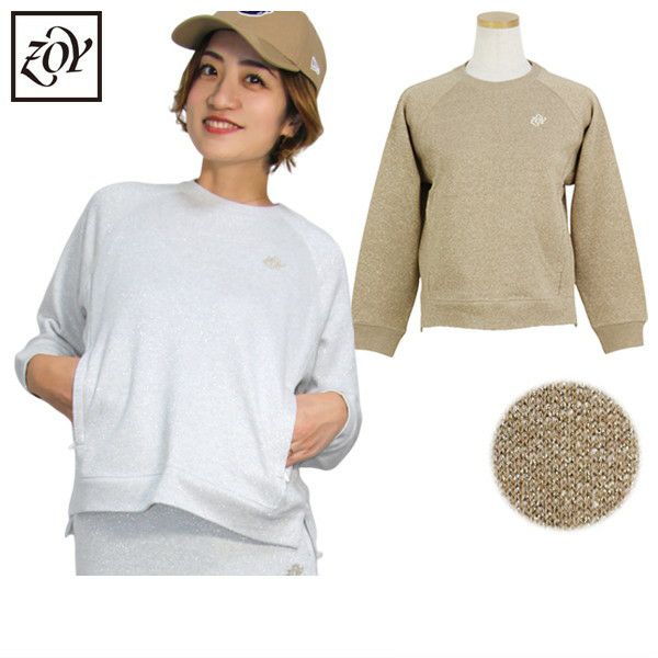 ゾーイのトレーナー