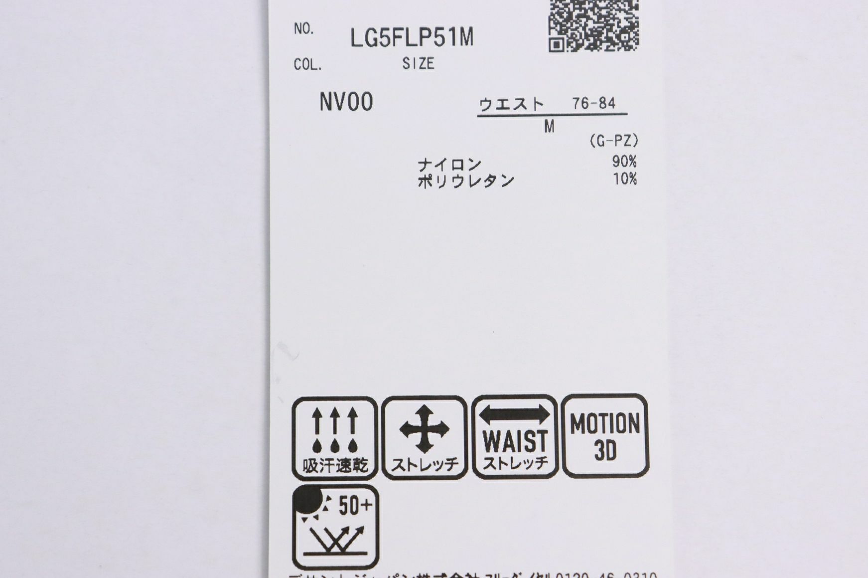 ルコックスポルティフゴルフのロングパンツ