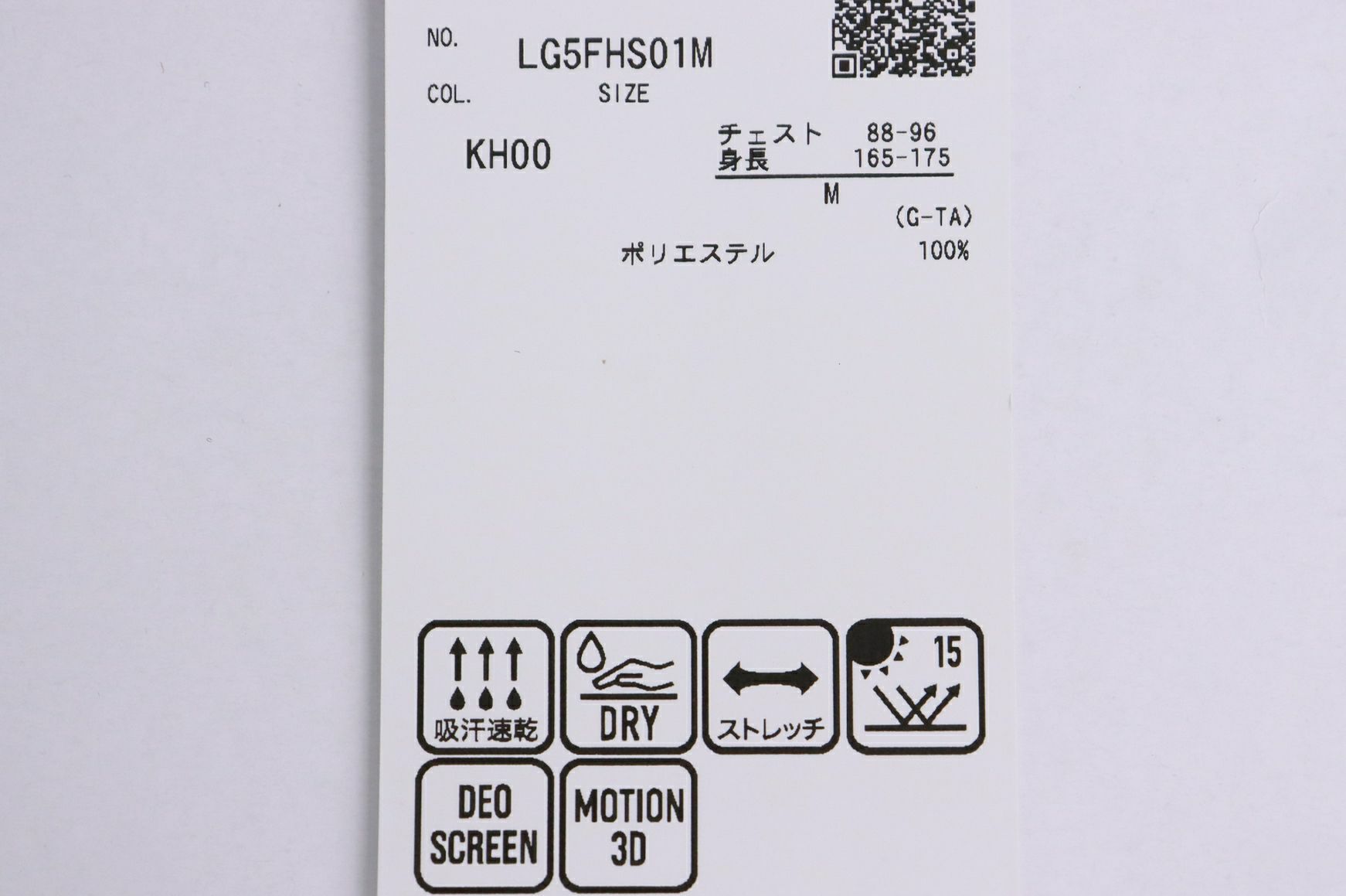 ルコックスポルティフのポロシャツ