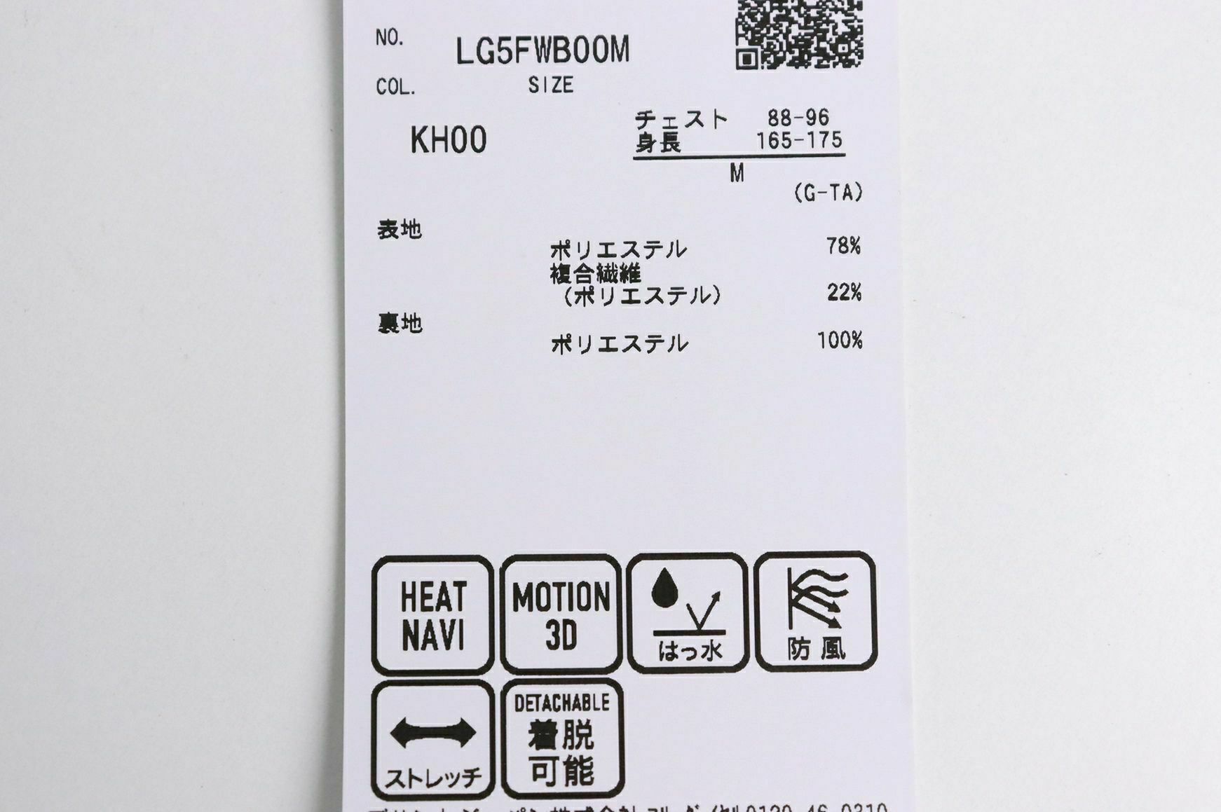 ルコックスポルティフゴルフのブルゾン