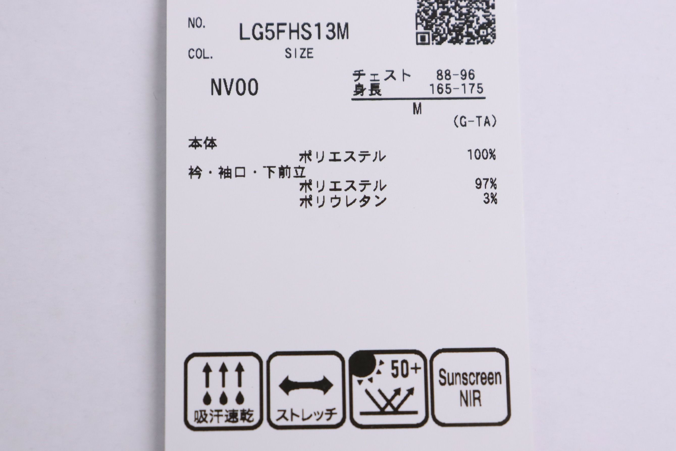 ルコックスポルティフのポロシャツ