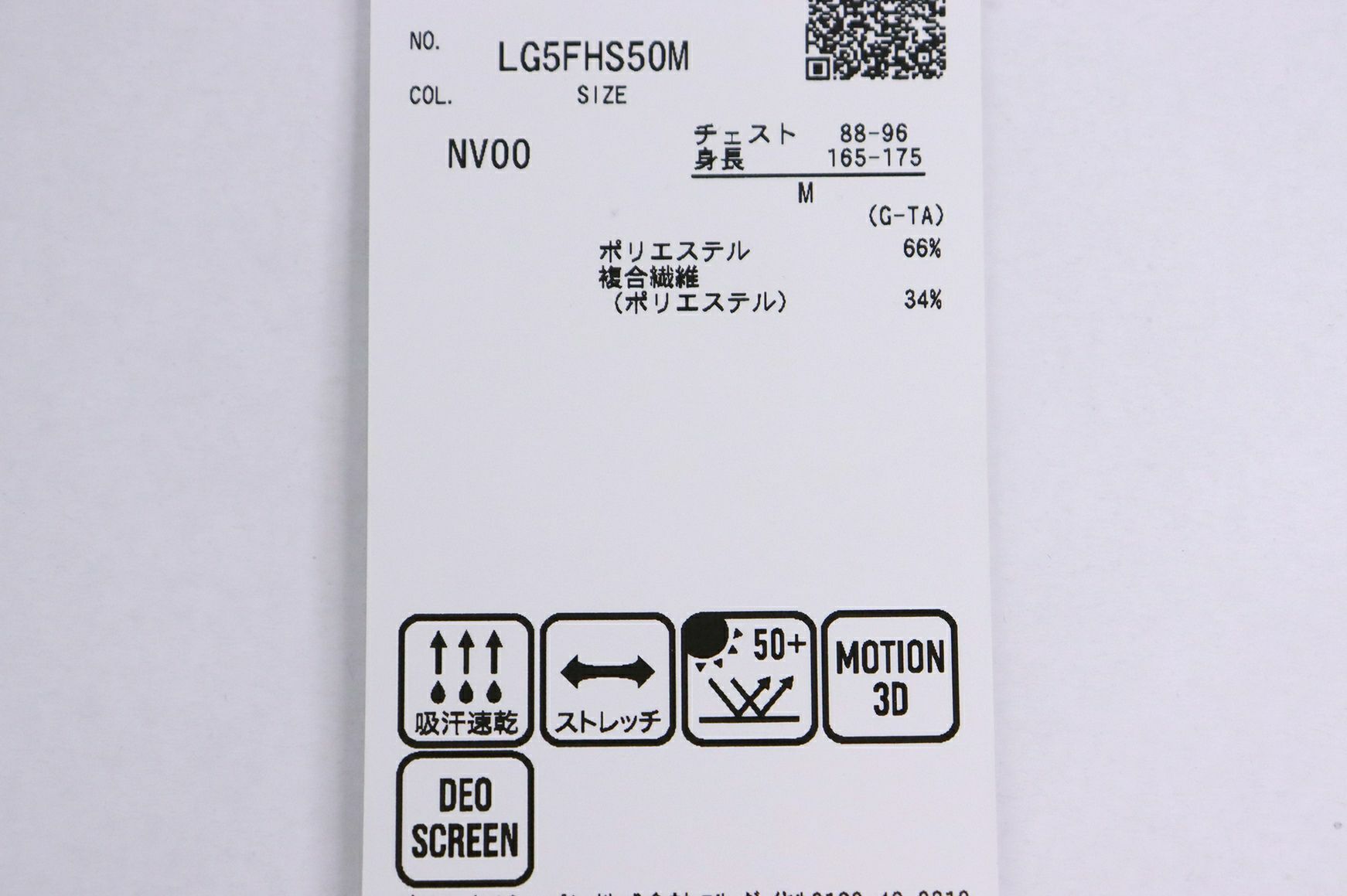 ルコックスポルティフのハイネックシャツ