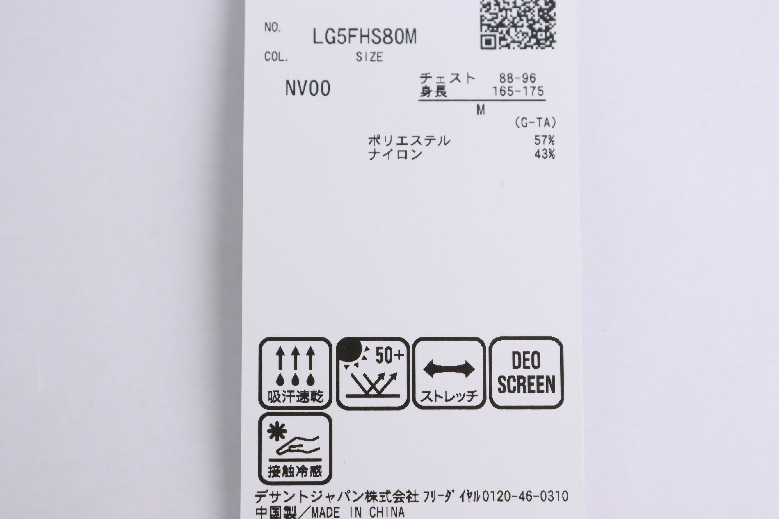 ルコックスポルティフのポロシャツ