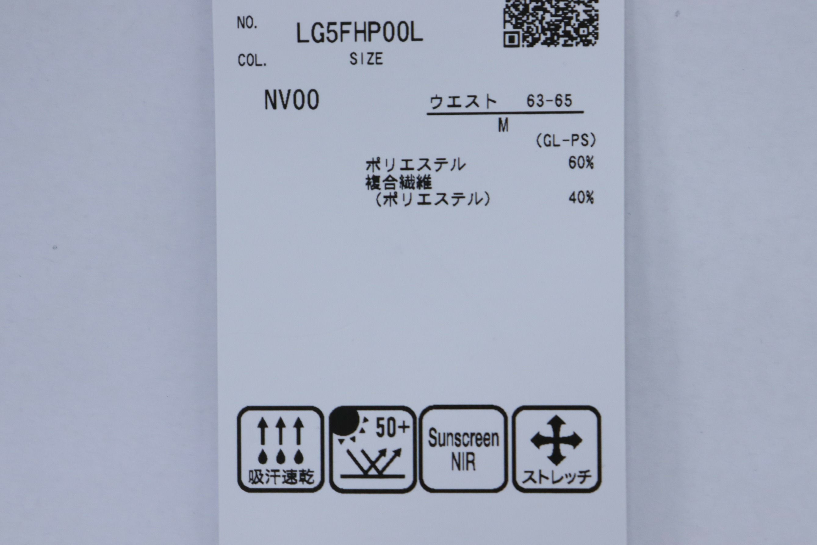 ルコックスポルティフゴルフのパンツ