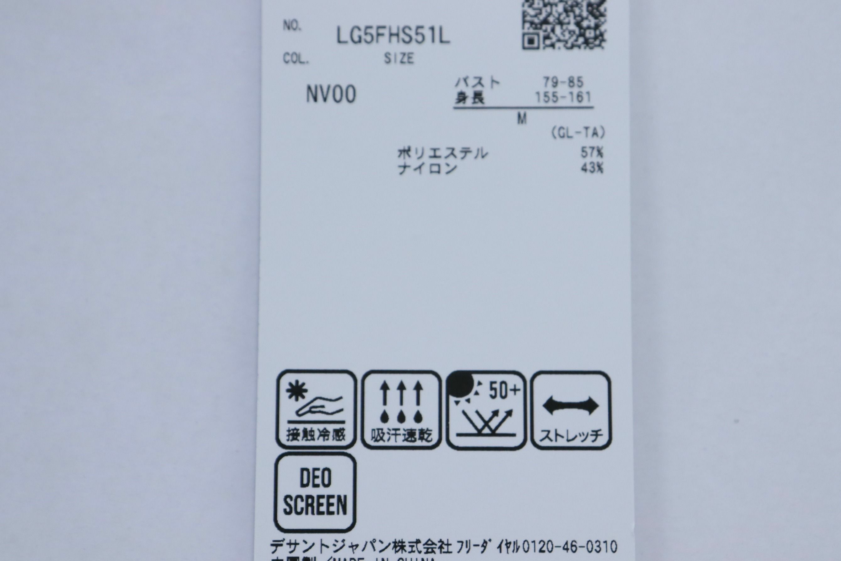 ルコックスポルティフゴルフのハイネックシャツ