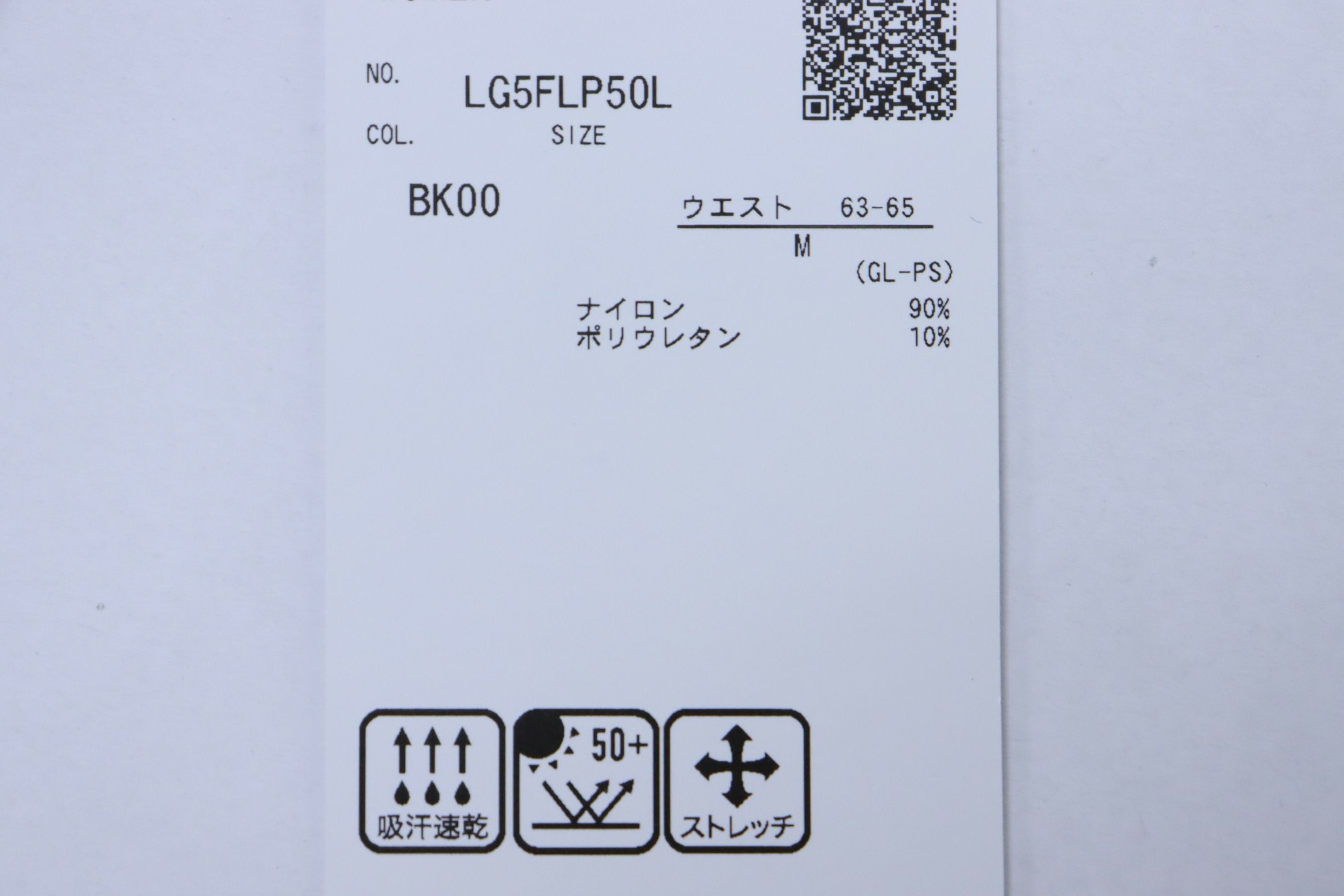 ルコックスポルティフゴルフのパンツ