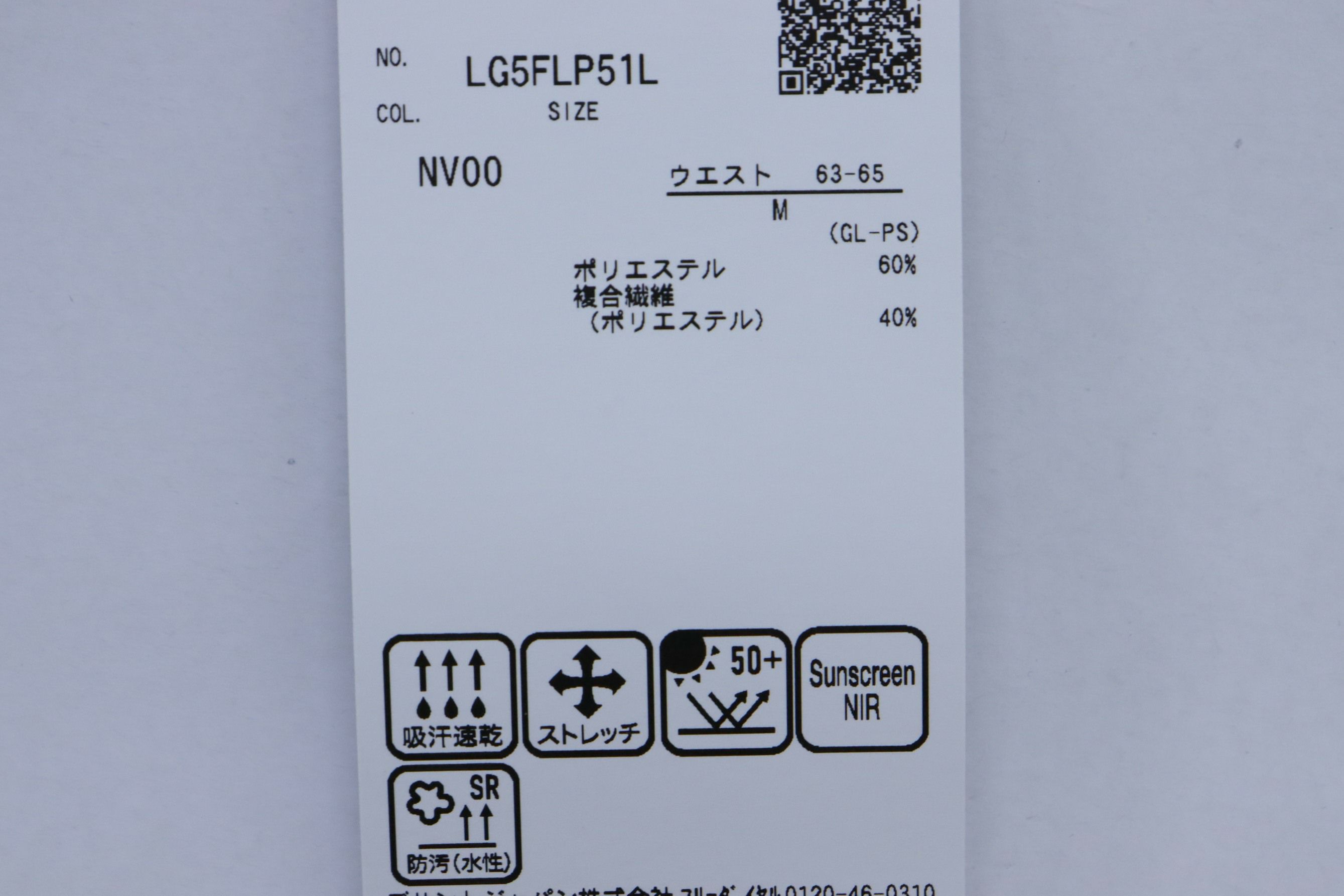 ルコックスポルティフゴルフのパンツ