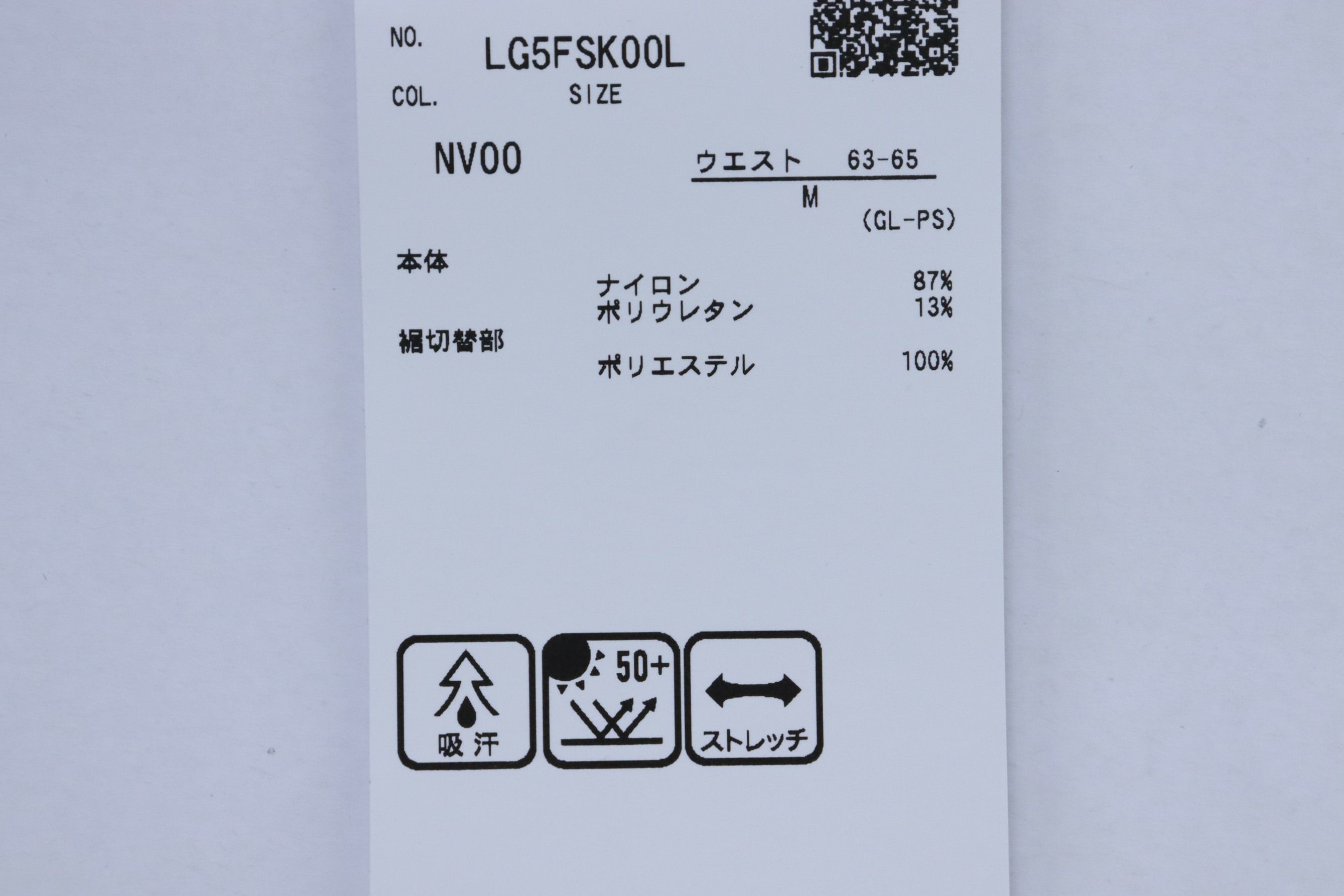 ルコックスポルティフゴルフのスカート