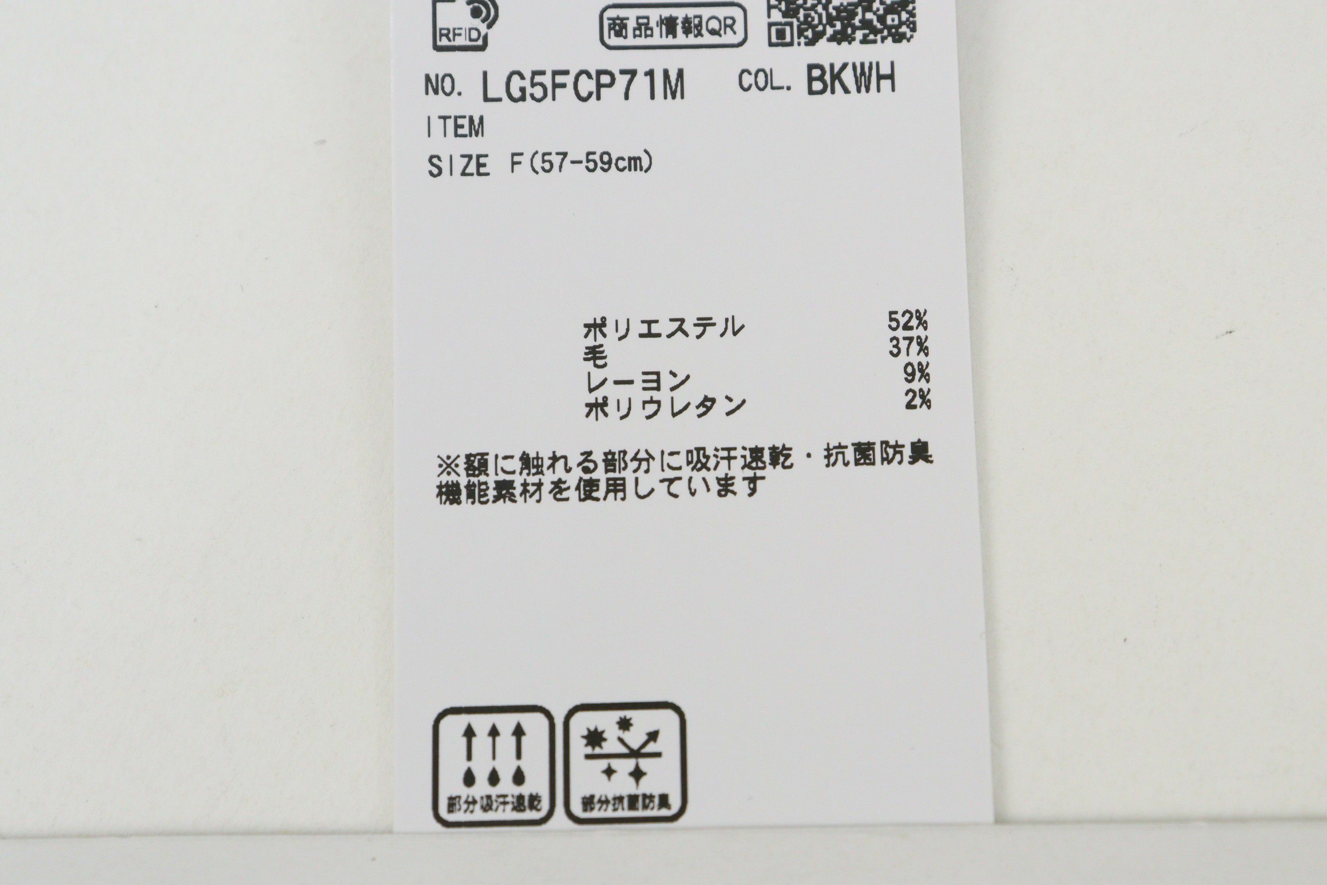 ルコックスポルティフゴルフのハット