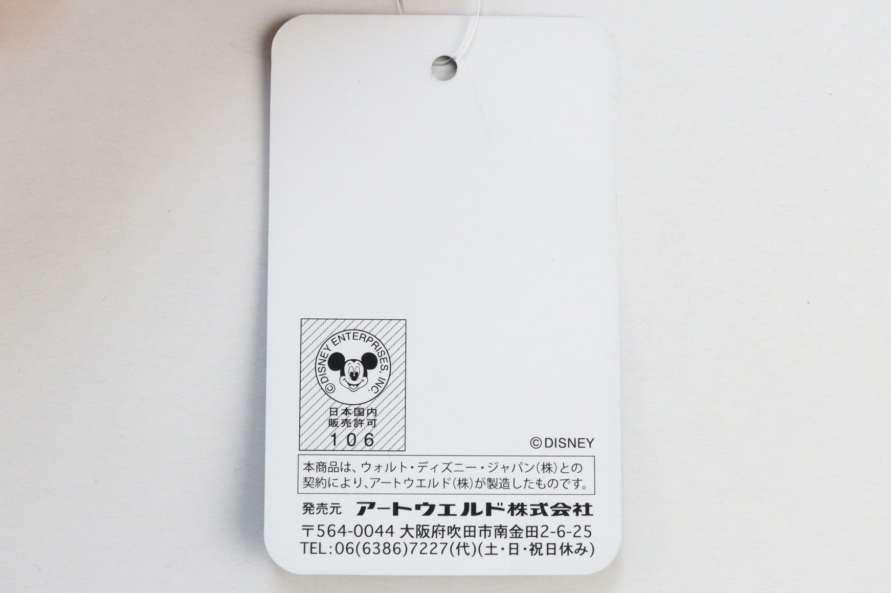 ディズニーのキャディバッグ