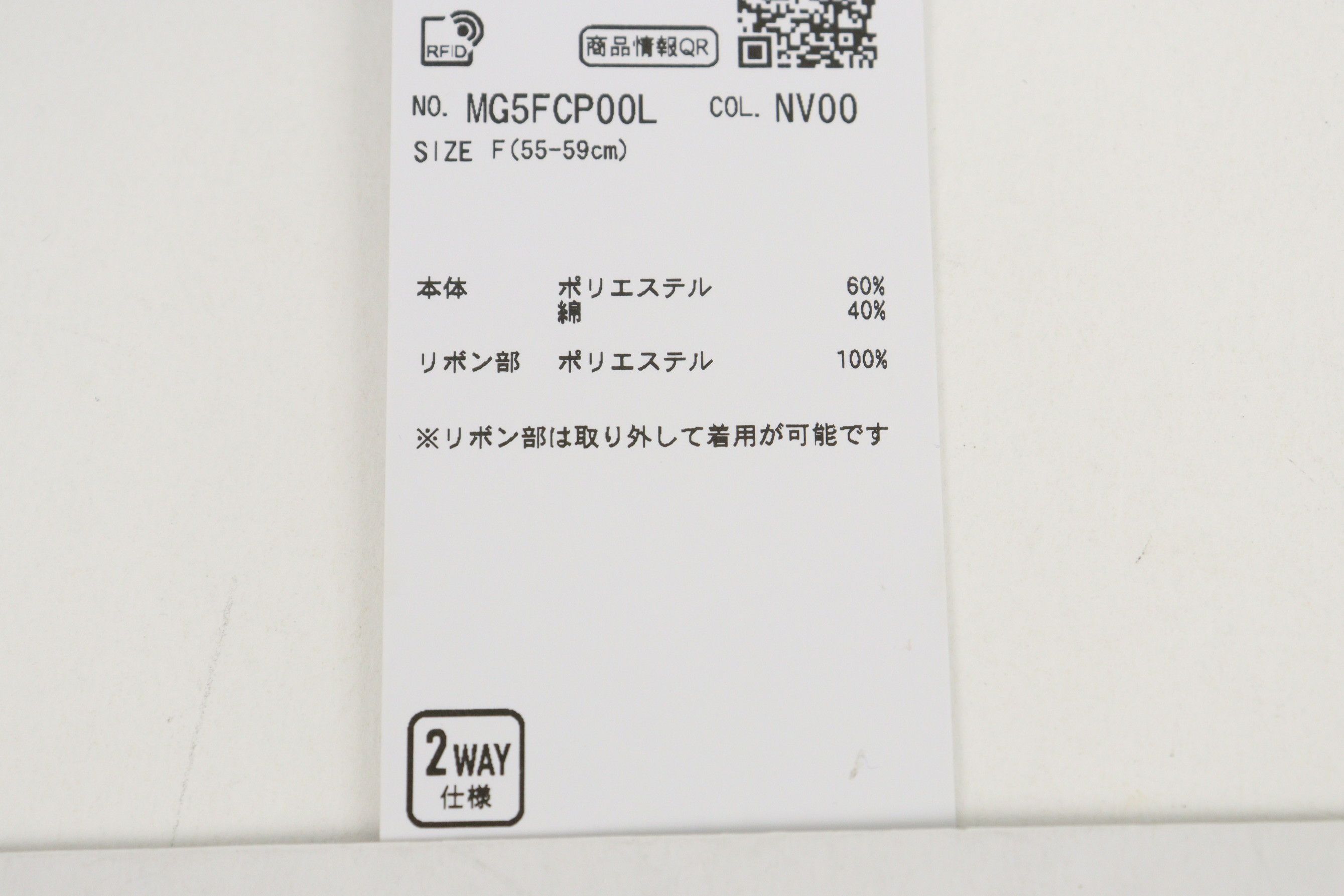 マンシングウェアのキャップ