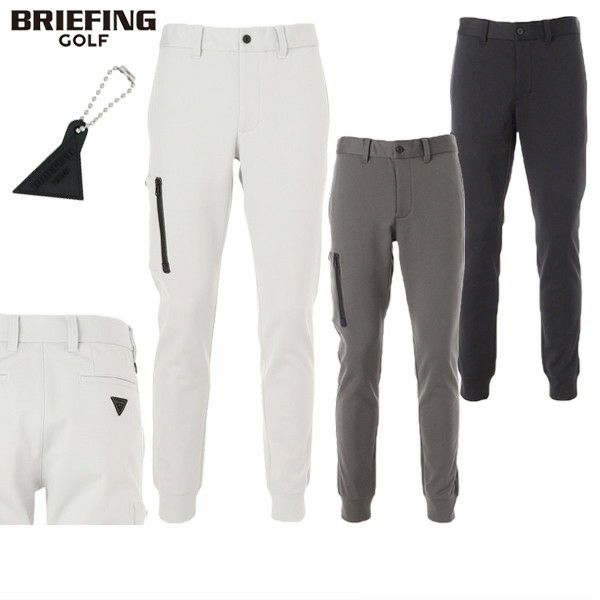 ブリーフィングのロングパンツ