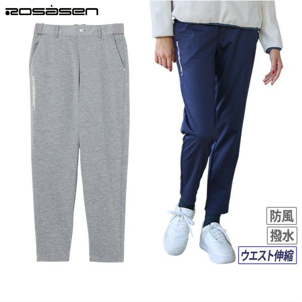 ロサーセンのロングパンツ