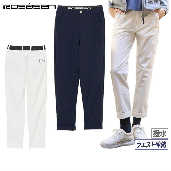 ロサーセンのロングパンツ