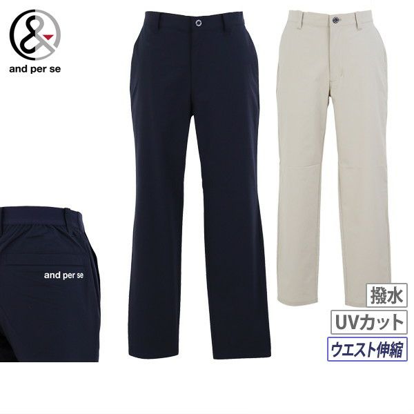 アンパスィのロングパンツ