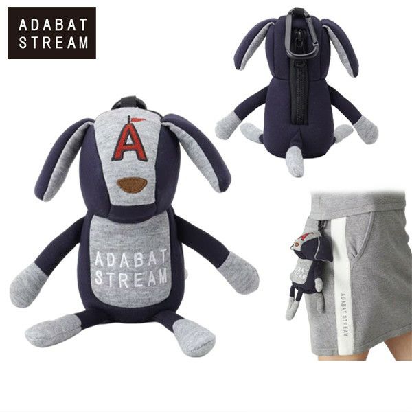 アダバットストリームのボールケース