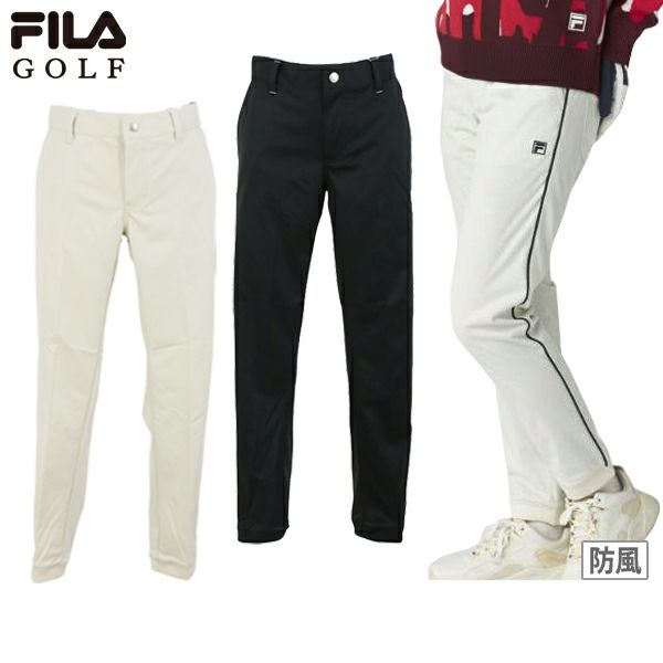 フィラのロングパンツ