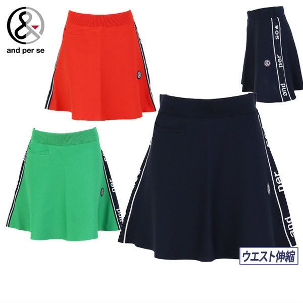 アンパスィのスカート