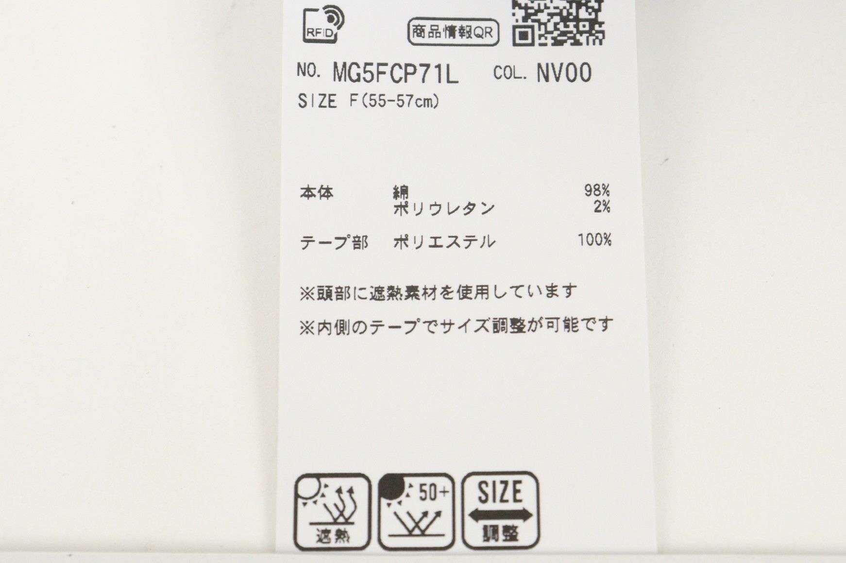 マンシングウェアのハット