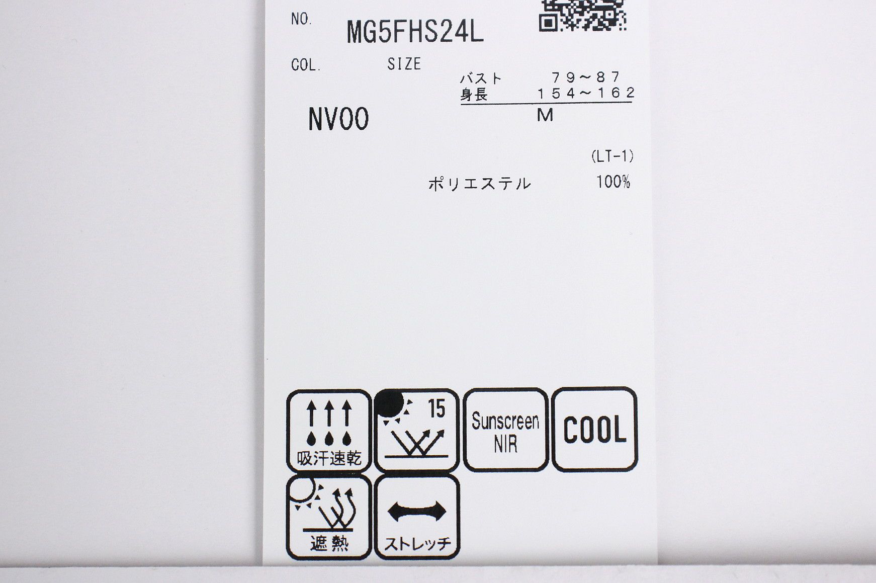 マンシングウェアのポロシャツ