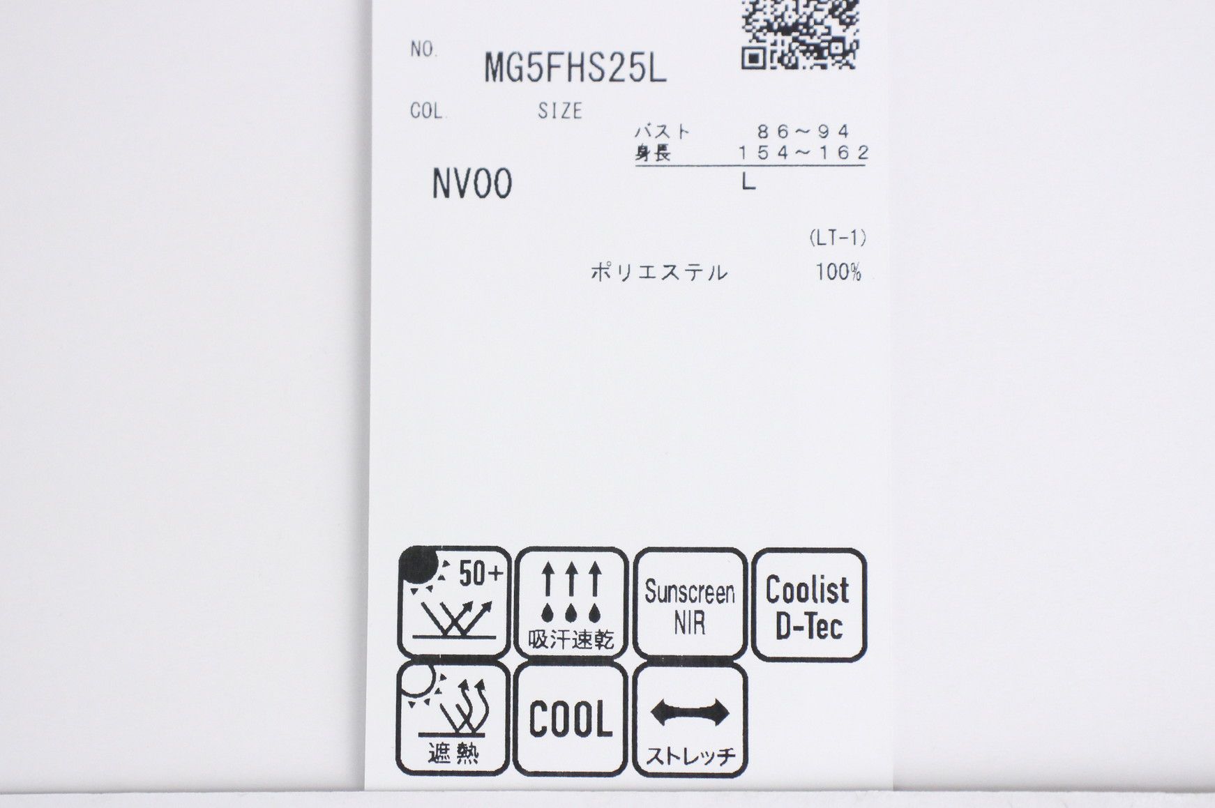 マンシングウェアのポロシャツ