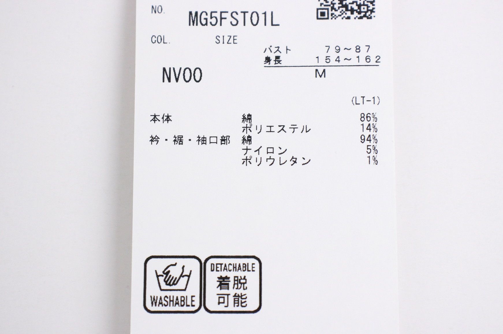 マンシングウェアのセーター