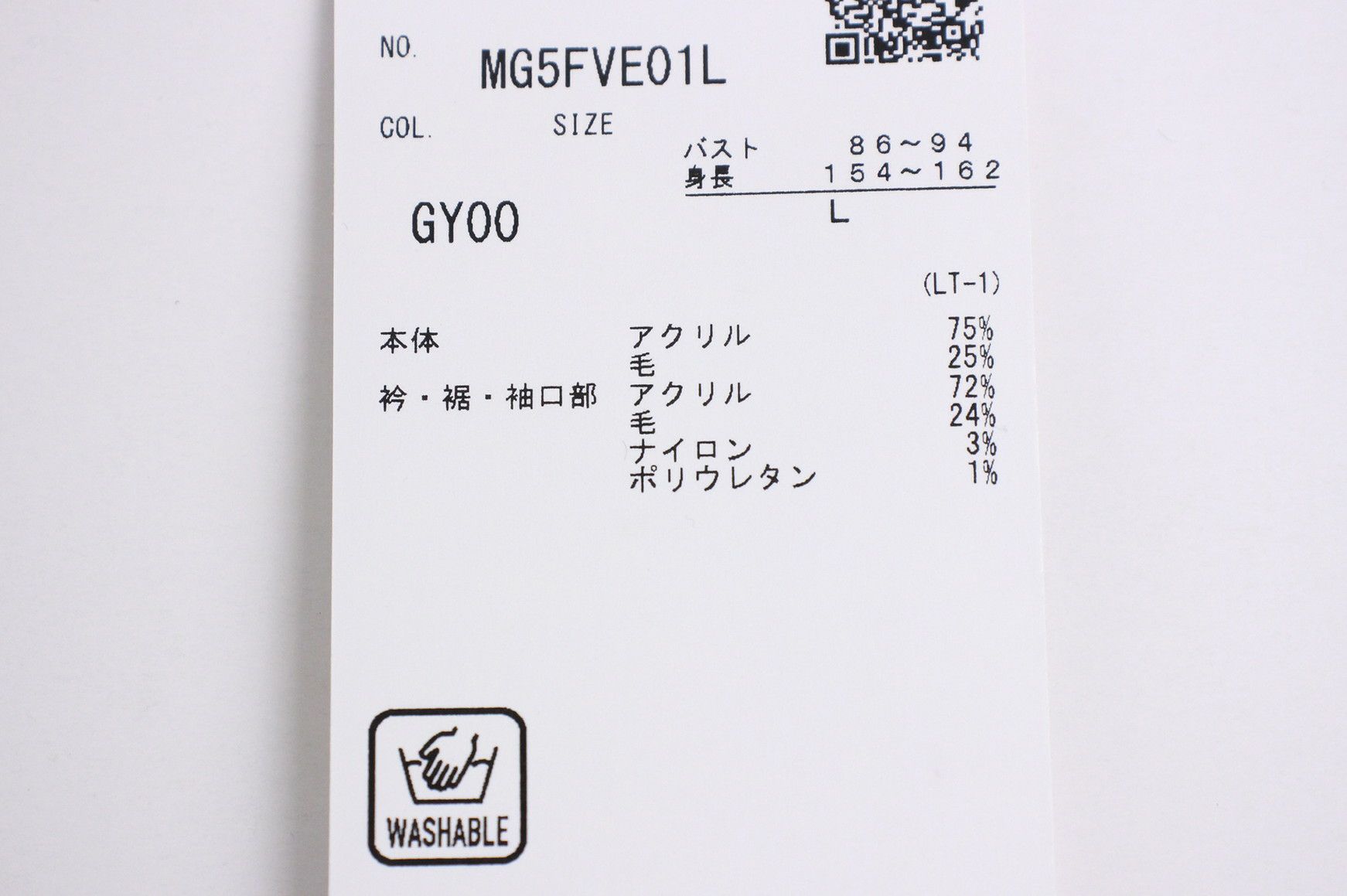 マンシングウェアのニットベスト