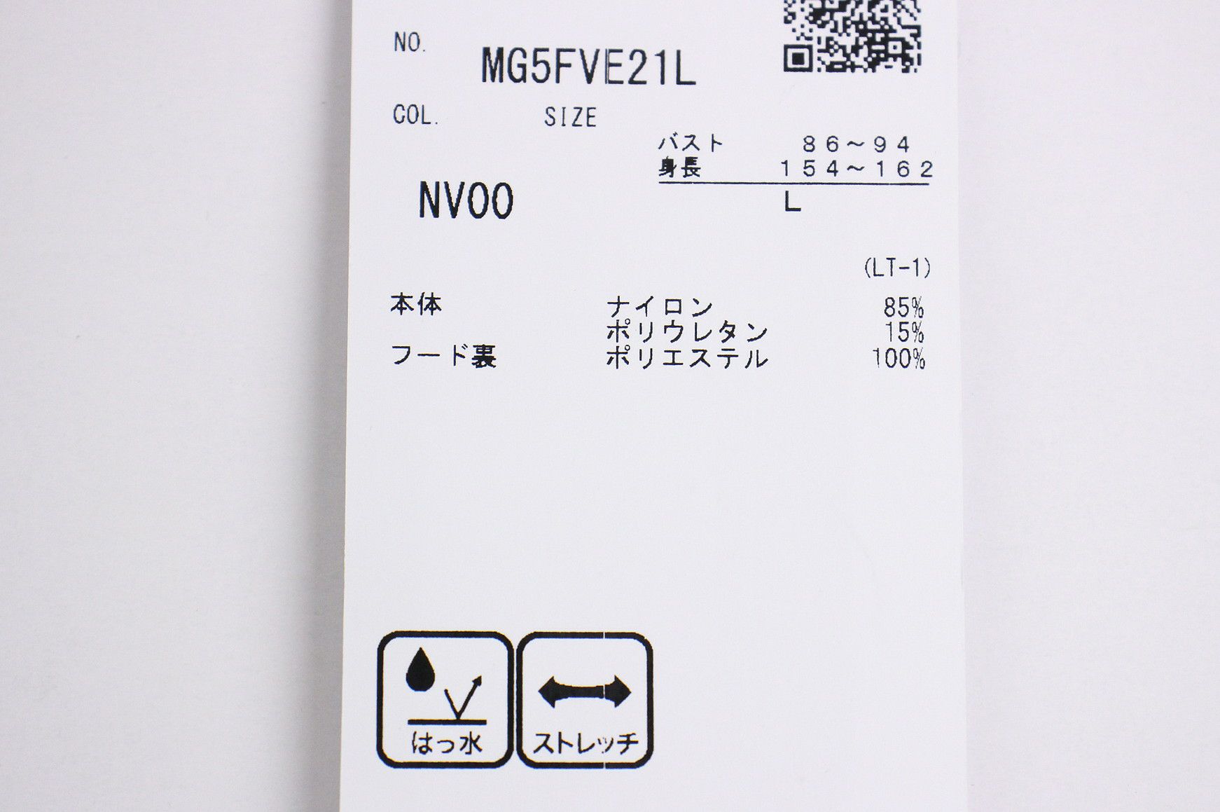 マンシングウェアのベスト