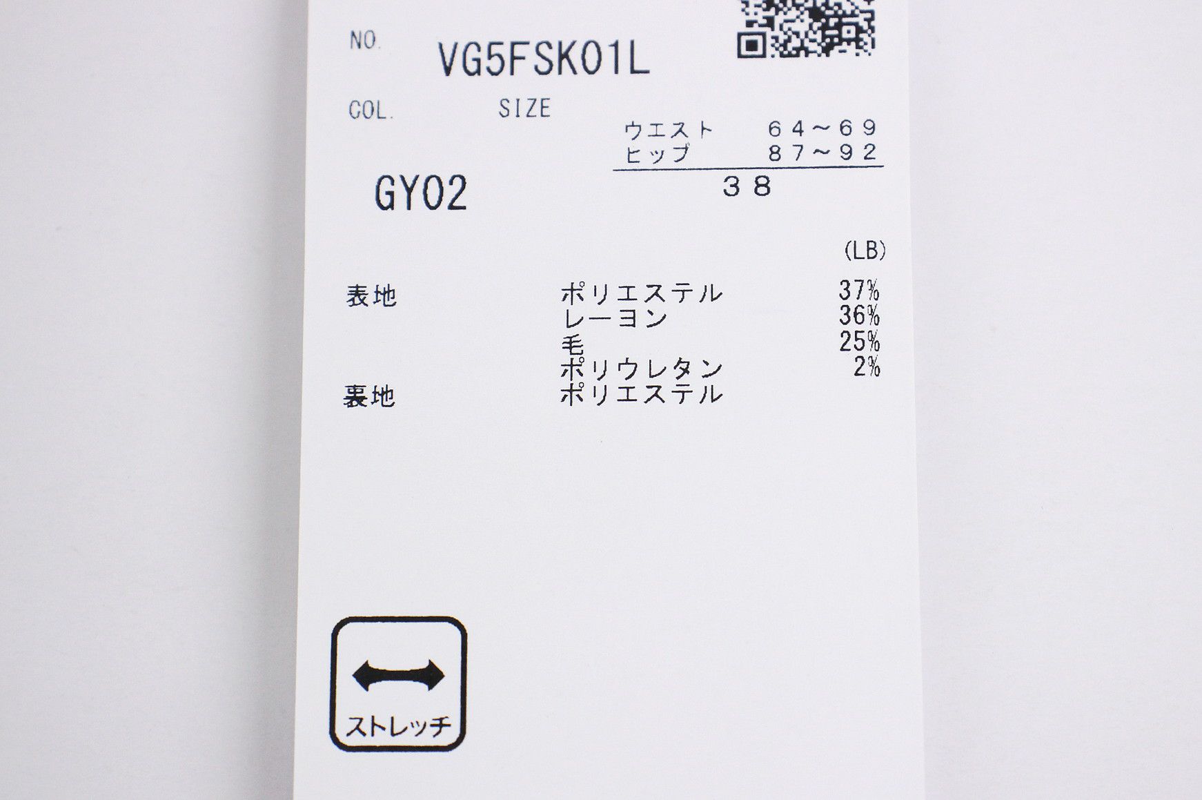 ランバンスポールのスカート