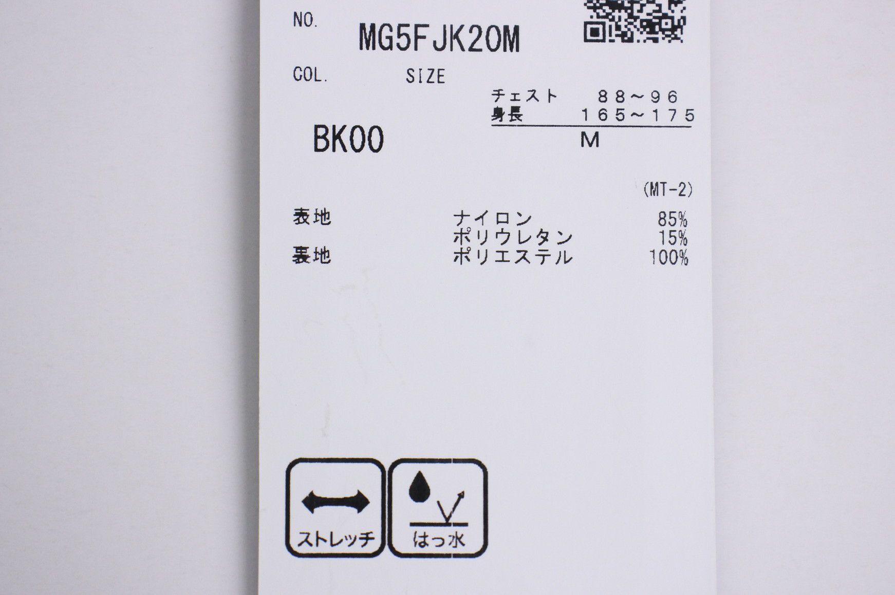 マンシングウェアのブルゾン