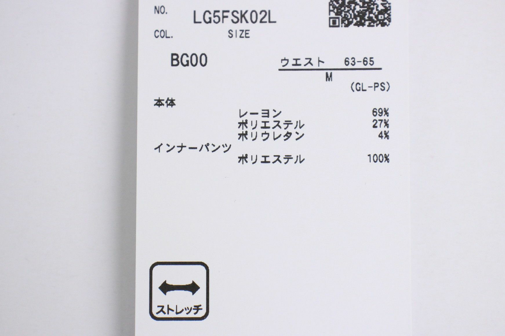 ルコックスポルティフゴルフのスカート