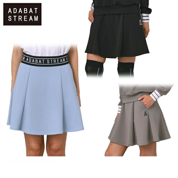 アダバットストリームのスカート