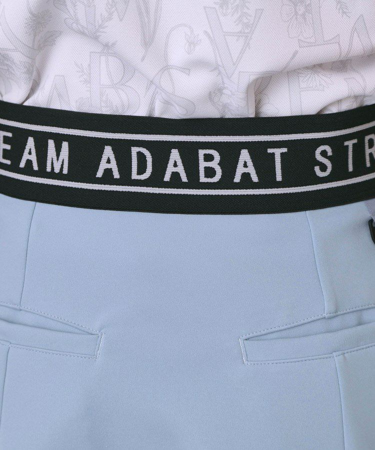 アダバットストリームのスカート