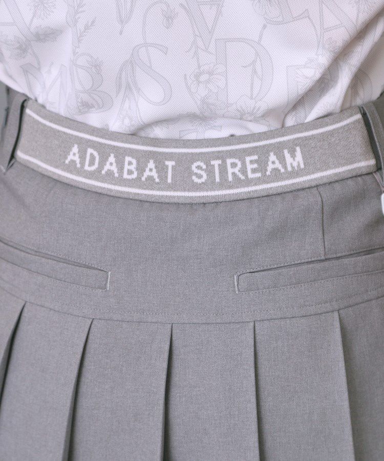 アダバットストリームのスカート