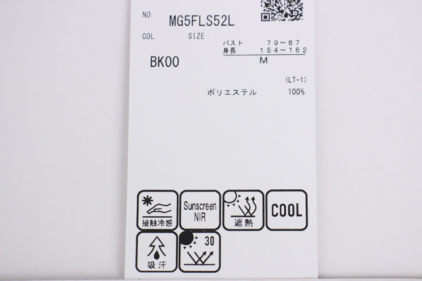 マンシングウエアのハイネックシャツ