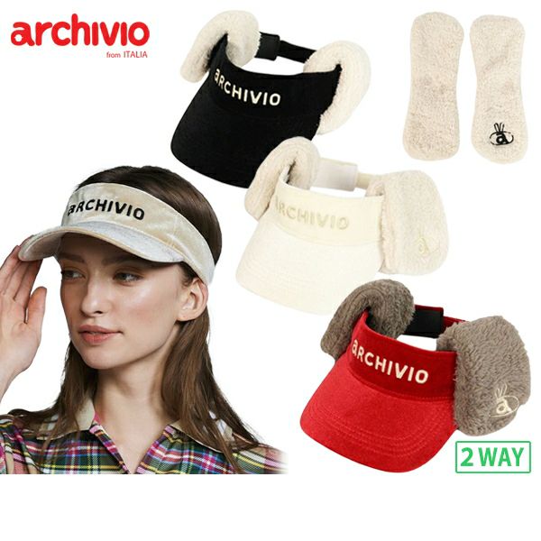 アルチビオのサンバイザー