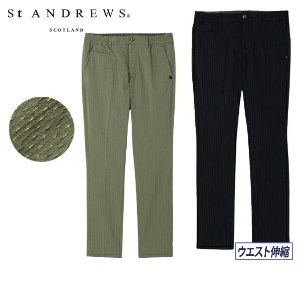 セントアンドリュースのパンツ