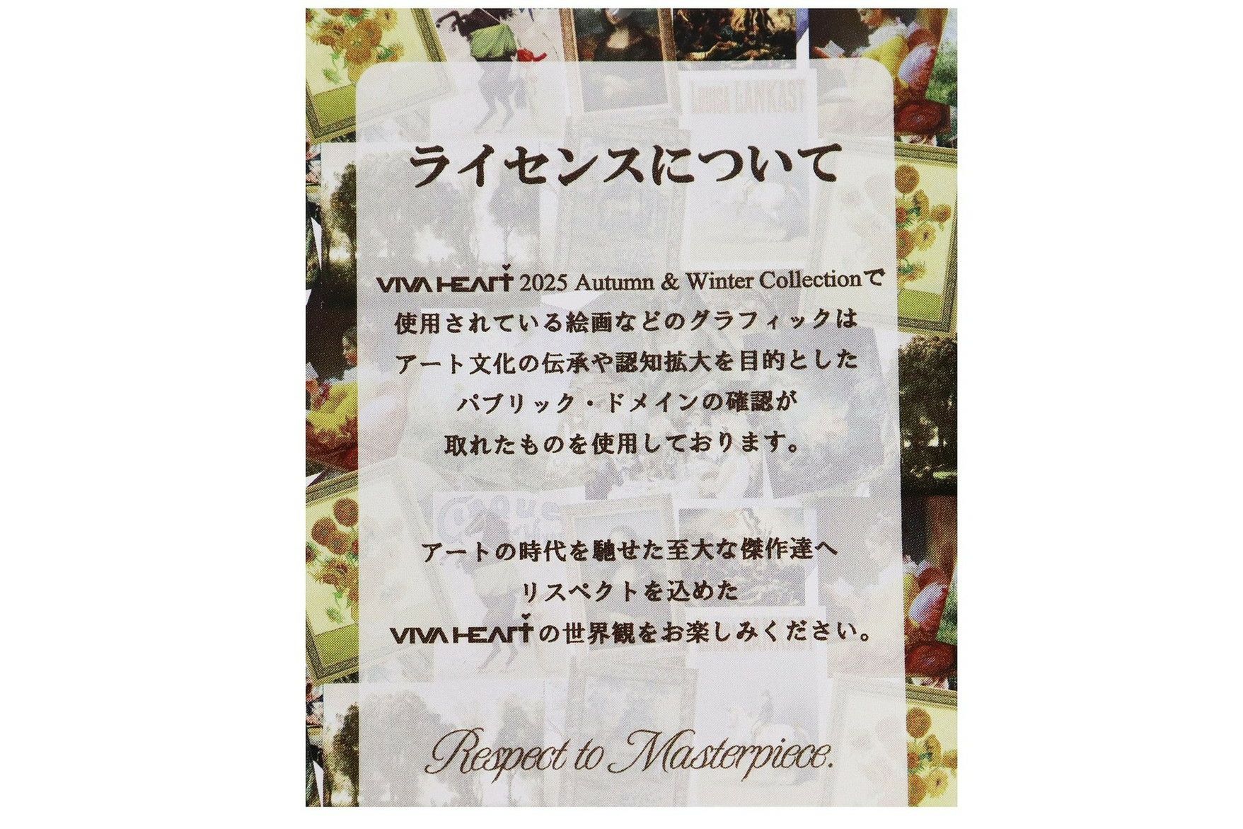 ビバハートのハイネックシャツ