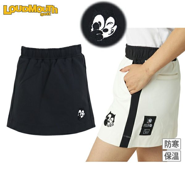 ラウドマウスのスカート