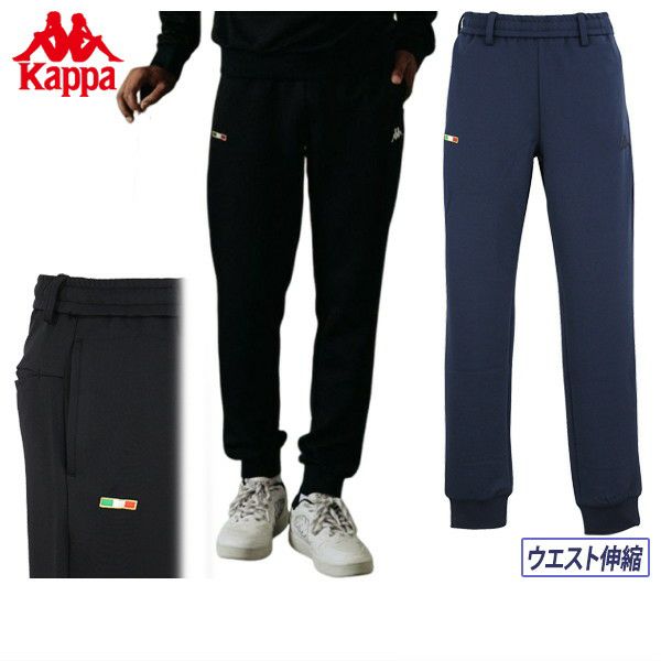 カッパゴルフのロングパンツ