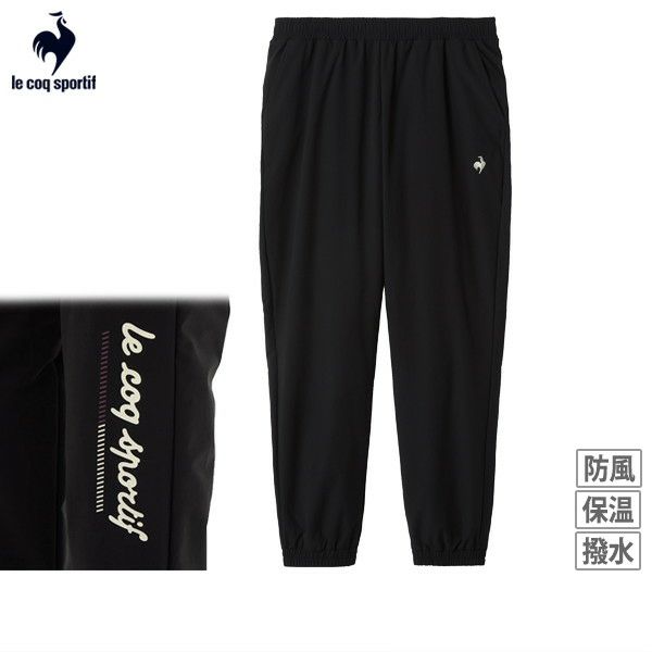 ルコックスポルティフのロングパンツ