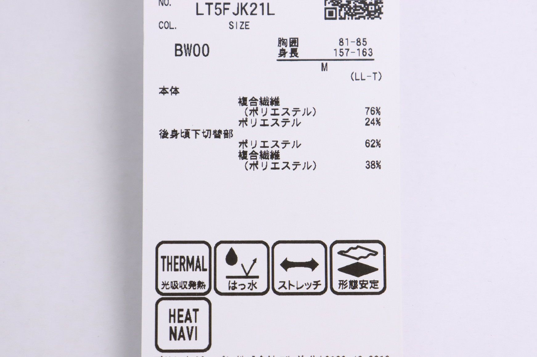 ルコックスポルティフのロングパンツ